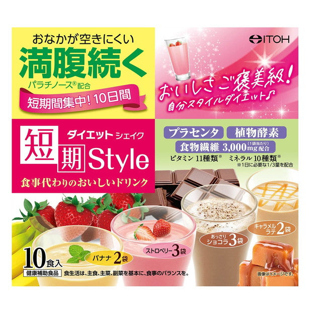 Itoh Kanpo Pharmaceutical Short-Term Style Diet Shake 25g x 10 Bags