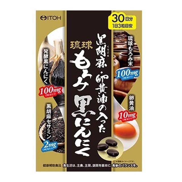 Ito Kanpo Seiyaku Black Sesame & Egg Yolk Oil Ryukyu Moromi Black Garlic 90 Capsules