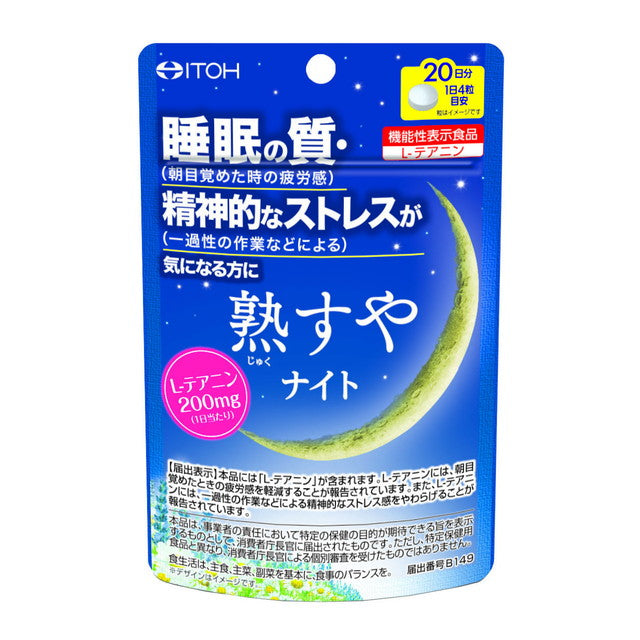 Jukusuya Night 80 Tablets (20 Days Supply)