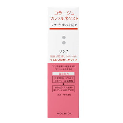 Mochida Healthcare Collage Full Full Next Rinse Moist Smooth Type 200ml