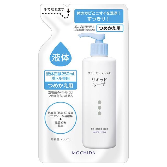 Mochida Healthcare Collage Full Liquid Soap Refill 200ml