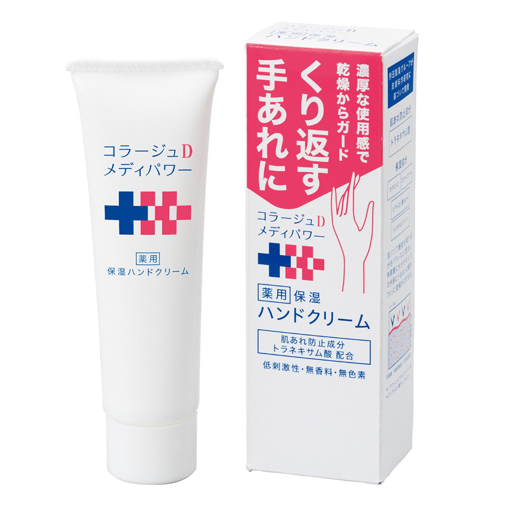 Mochida Healthcare Collage D Medi Power Moisturizing Hand Cream 30g