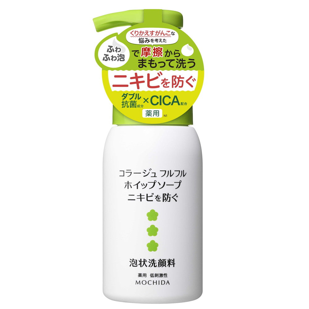 [Quasi-drug] Mochida Healthcare Collage Furu Furu Whip Soap Foaming Cleanser 160ml