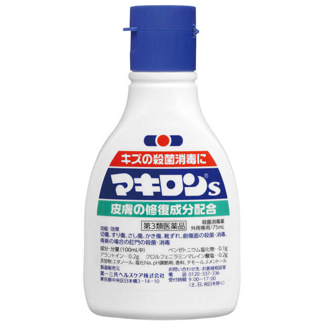 Makulon S 75ml