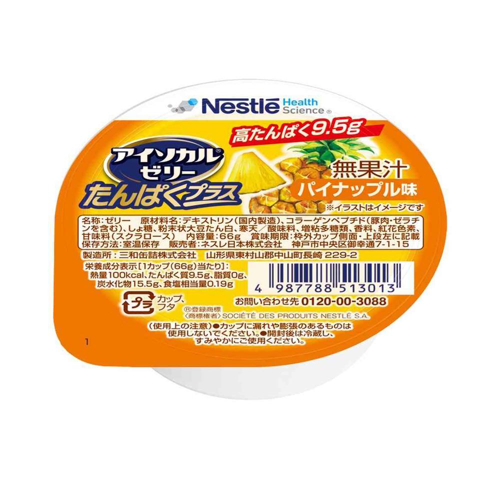 Nestle Isocal Jelly Protein Plus Pineapple Flavor 66g