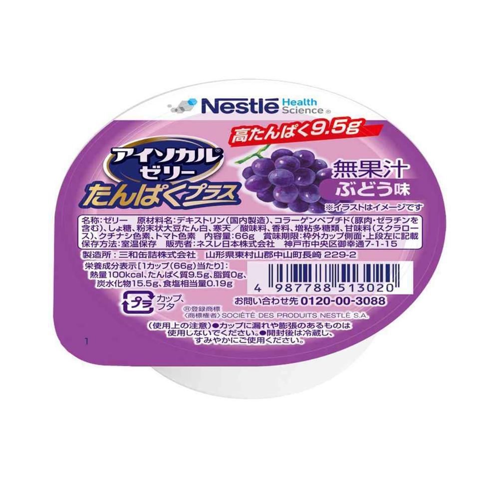 Nestlé Isocal Jelly Protein Plus Grape Flavor 66g