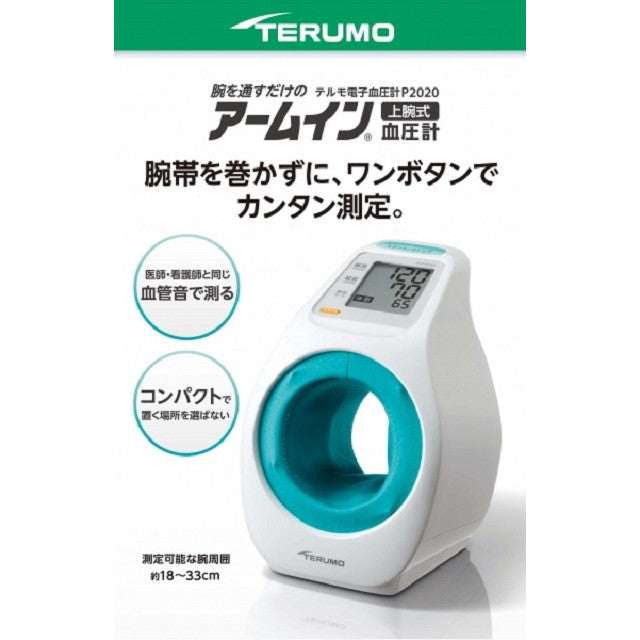 Thermo Arm-In Electronic Blood Pressure Monitor P2020