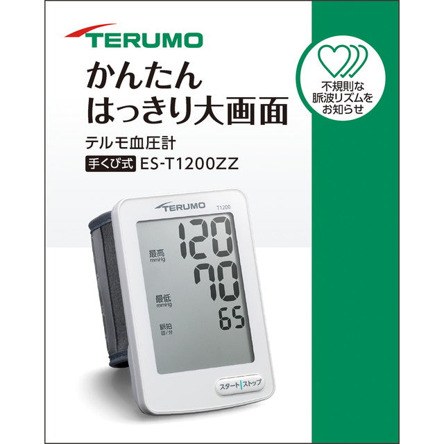 Terumo Electronic Blood Pressure Monitor T1200