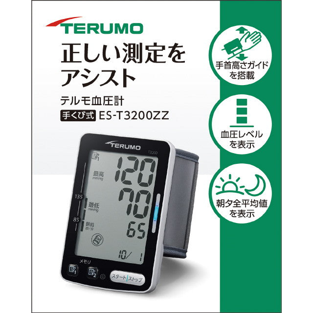Terumo Electronic Blood Pressure Monitor T3200