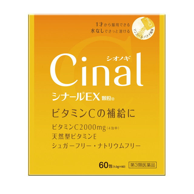 Cynar EX Granules e 60 Packs