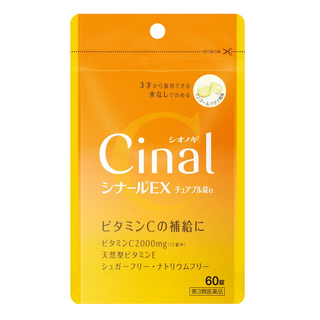 Cynar EX Chewable Tablets e 60 Tablets (Third-Class Pharmaceutical)