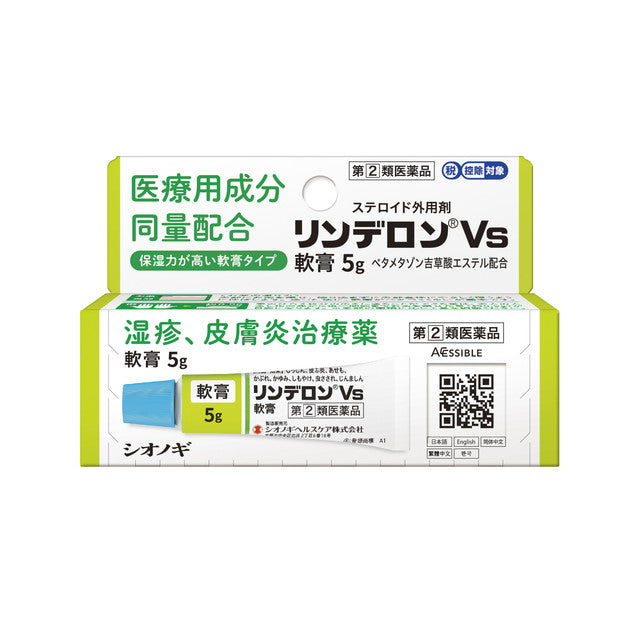 Shionogi Healthcare Lindelone VS Ointment 5g