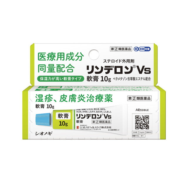 Shionogi Healthcare Lindelone VS Ointment 10g