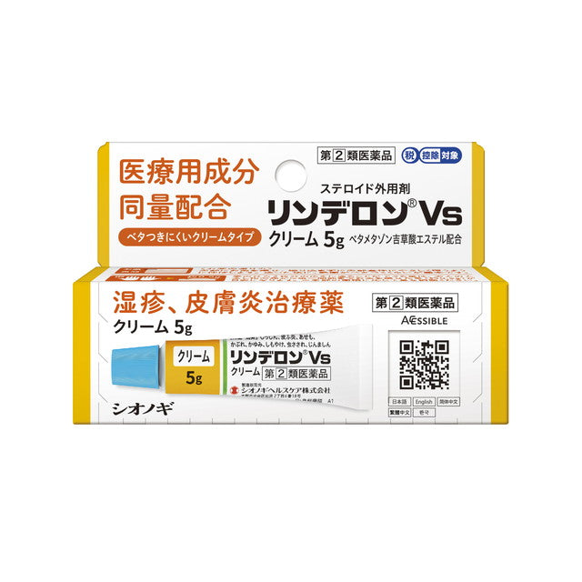 Shionogi Healthcare Lindelone VS Cream 5g