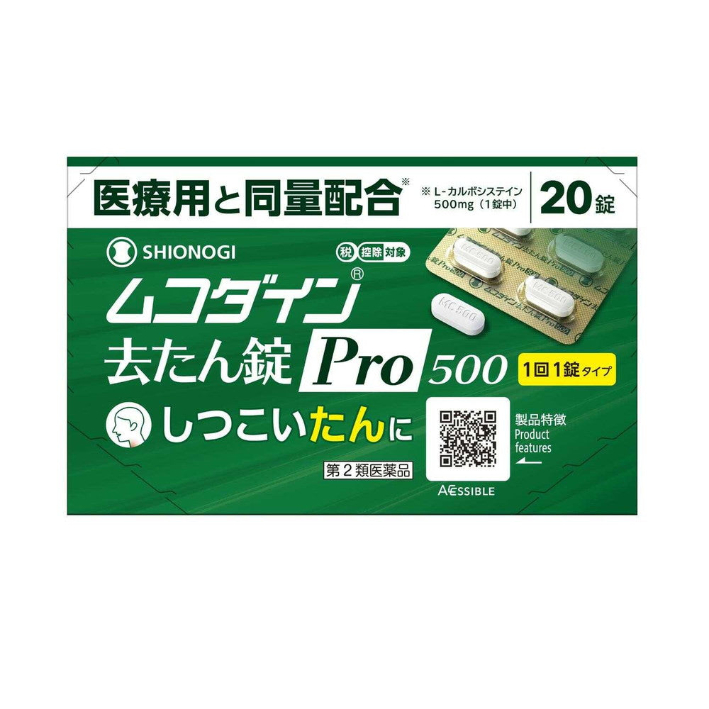 Shionogi Mukodain Expectorant Tablets Pro 500 20 Tablets [Eligible for Self-Medication Tax System]