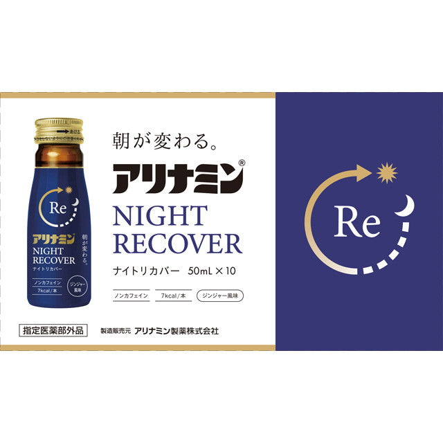 Alinamin Night Recover 50ml x 10 Bottles