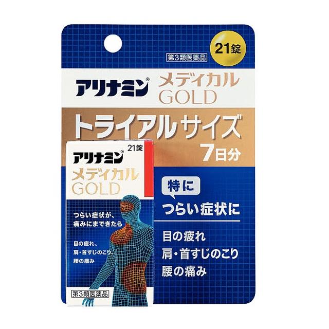 Alinamin Medical GOLD Trial Size 7-Day Supply 21 Tablets