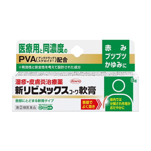 New Libimex Kowa Ointment 8g