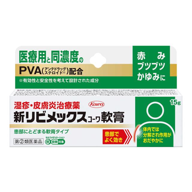 New Libimex Kowa Ointment (15g)