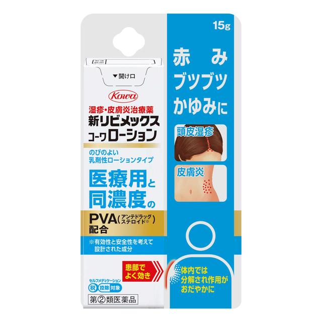 New Libimex Kowa Lotion 15g