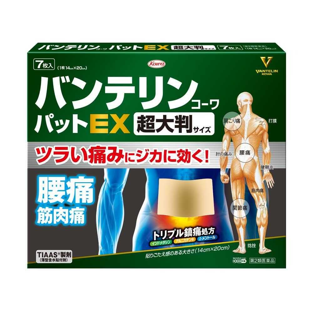Kowa Bantelin Kowa Patch EX Super Large - 7 Sheets