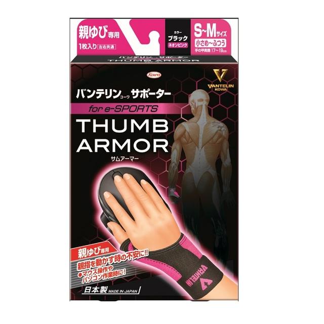 Kowa Vantelin Supporter eSports Thumb Armor for Thumb S/M Black x Neon Pink (1 piece)