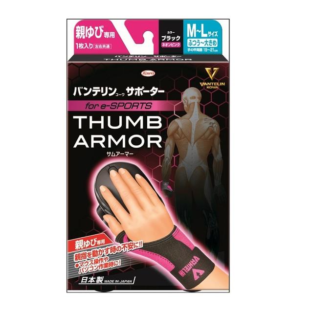 Kowa Vantelin Supporter eSports Thumb Armor M-L Black x Neon Pink 1 Piece