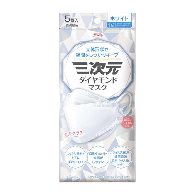 Kowa 3D Diamond Mask Free Size White Individually Wrapped 5 Pieces
