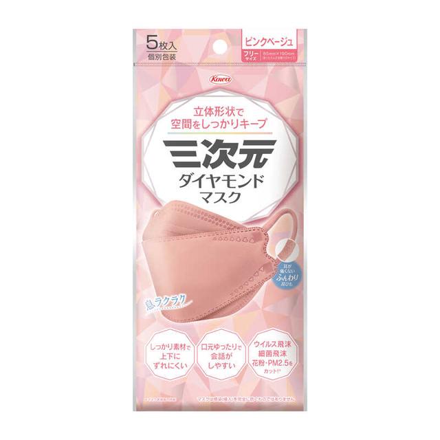 Kowa 3D Diamond Mask Free Size Pink Beige Individually Wrapped 5 Pieces