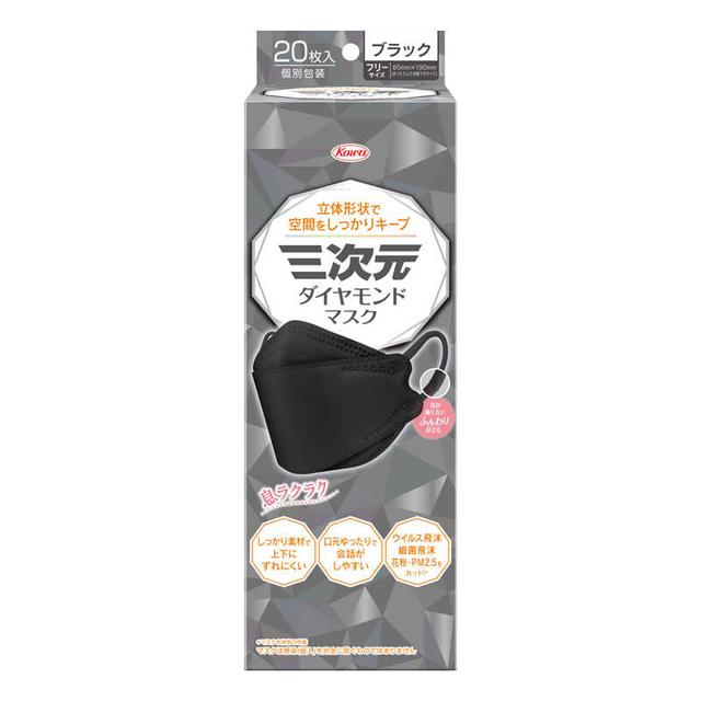 Kowa 3D Diamond Mask (Free Size, Black, Individually Wrapped, 20 pieces)
