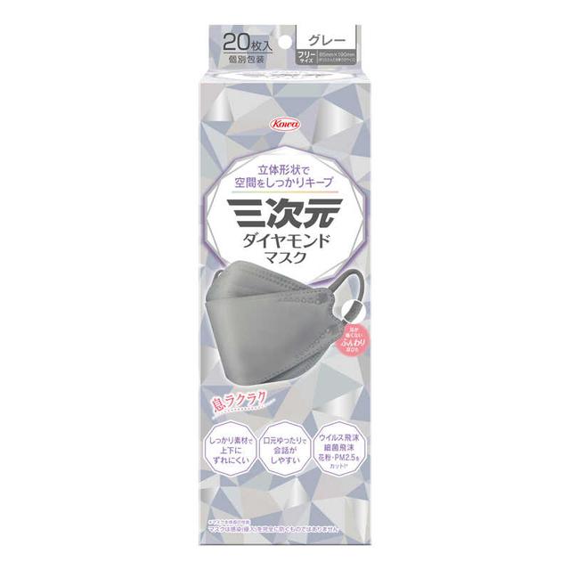 Kowa 3D Diamond Mask Free Size Gray Individually Wrapped 20 Pieces