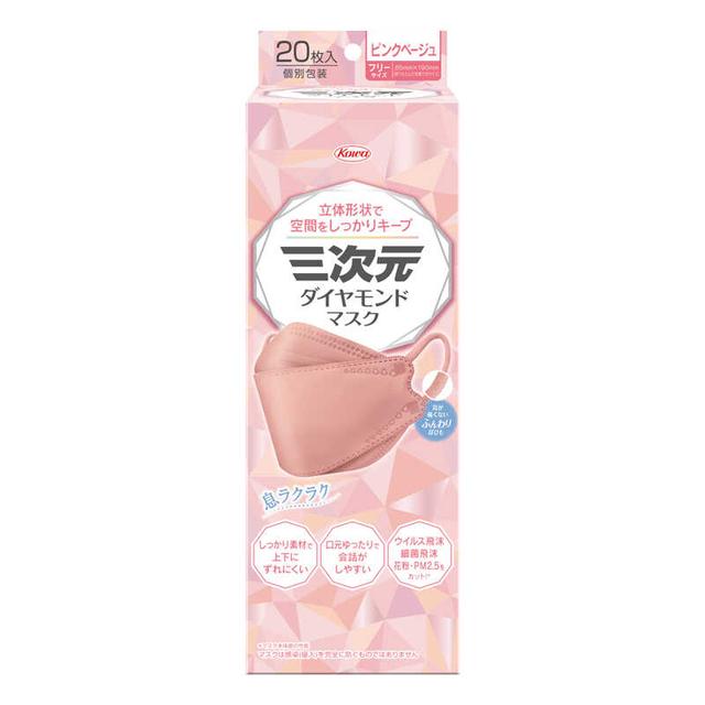 Kowa 3D Diamond Mask (Free Size, Pink Beige, Individually Wrapped, 20 pieces)