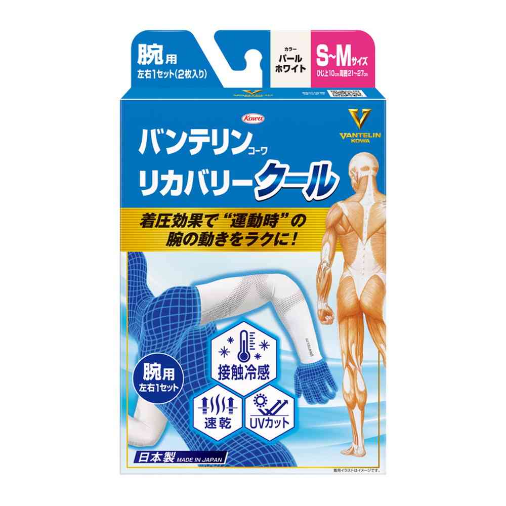 Kowa Bantelin Kowa Recovery Cool Arm Support Pearl White S-M Size 2 Pieces