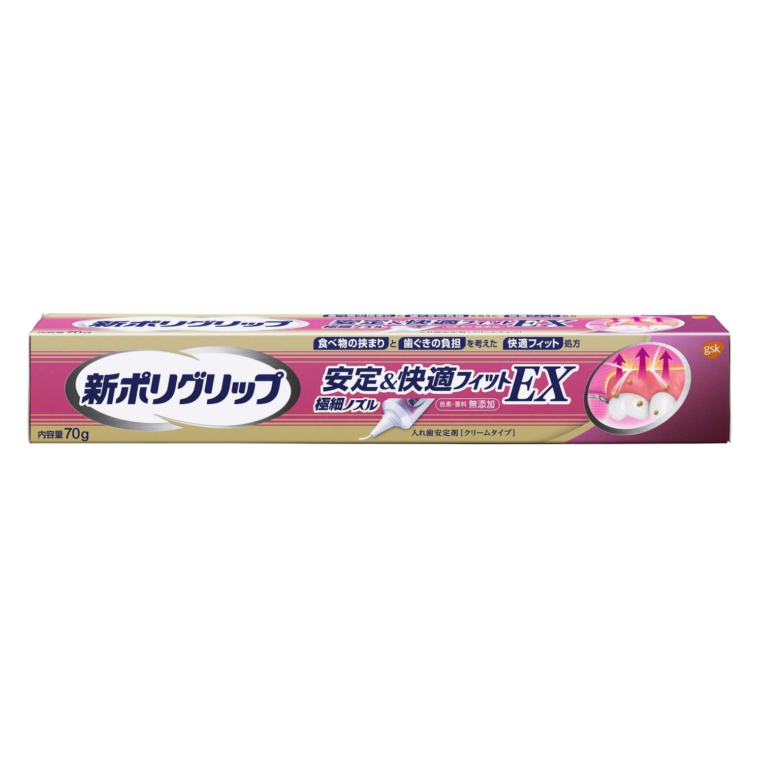 [Medical Device] New Poligrip Stability & Comfort Fit EX 70g