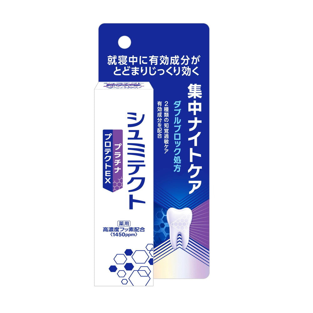 Sensodyne Platinum Protect EX Intensive Night Care 30g