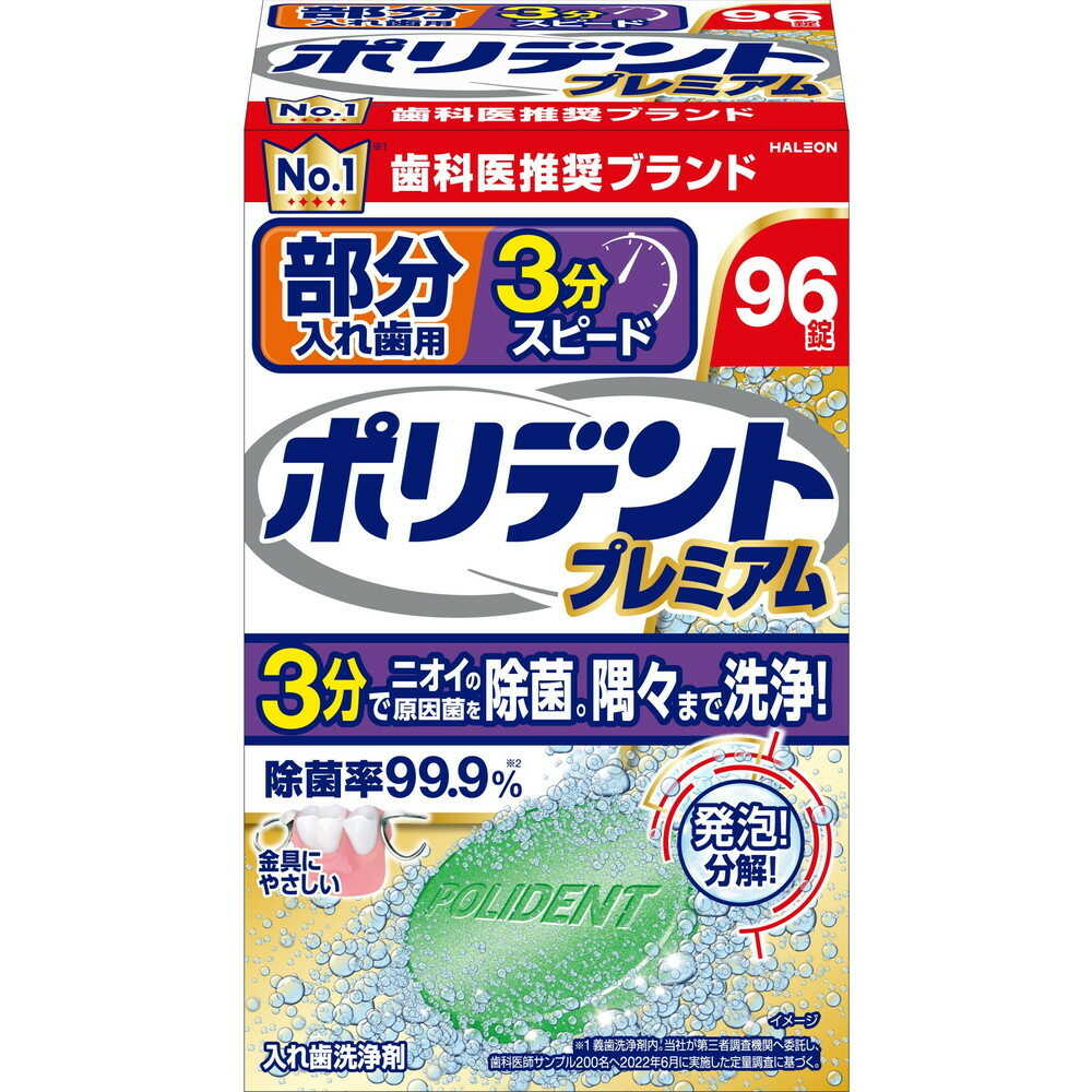 Polident Premium Partial Denture Cleaner 96 Tablets