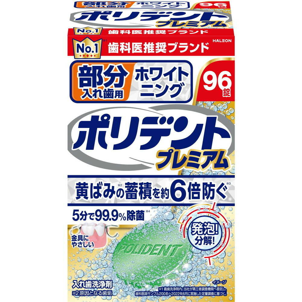 Polident Premium Whitening for Partial Dentures 96 Tablets