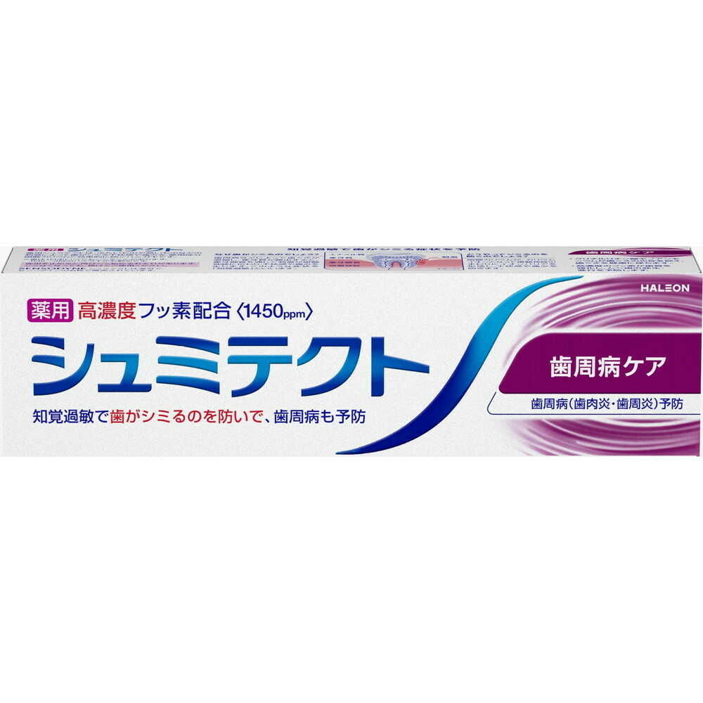 【Quasi-Drug】Schmidt Periodontal Disease Care 95g