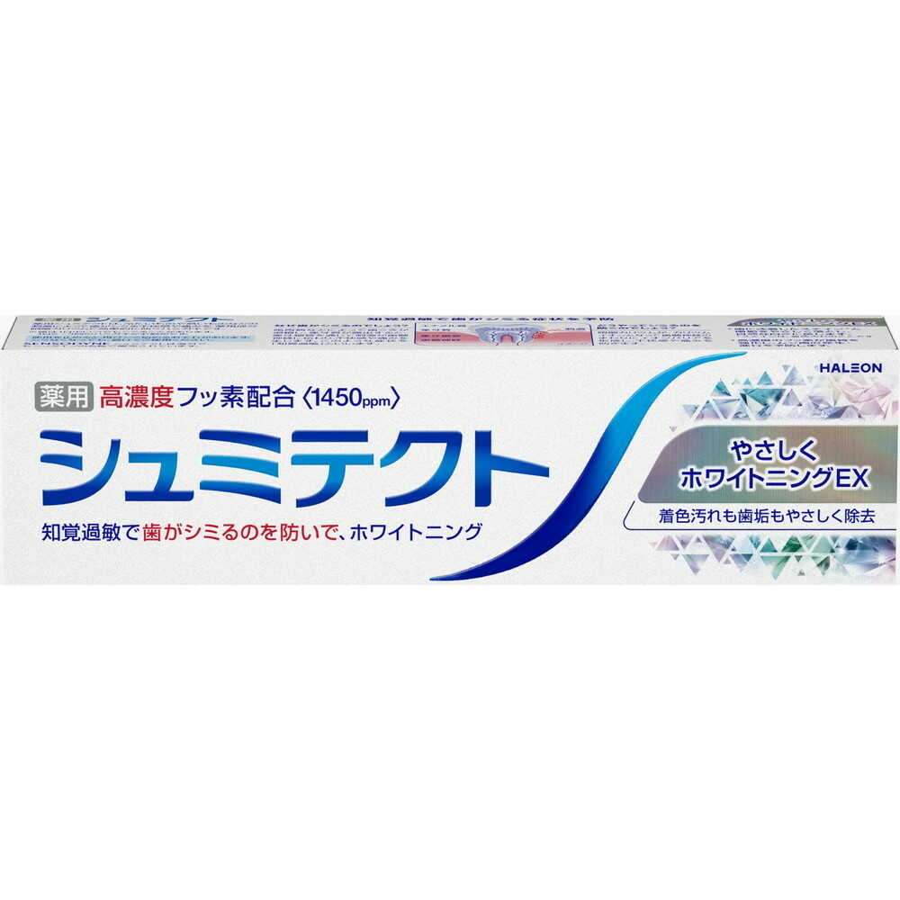 Sensodyne Gentle Whitening EX 95g