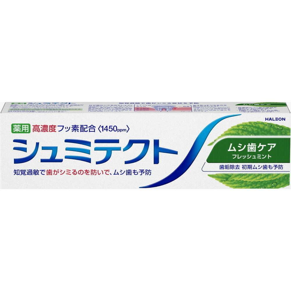 Sensodyne Cavity Care 95g