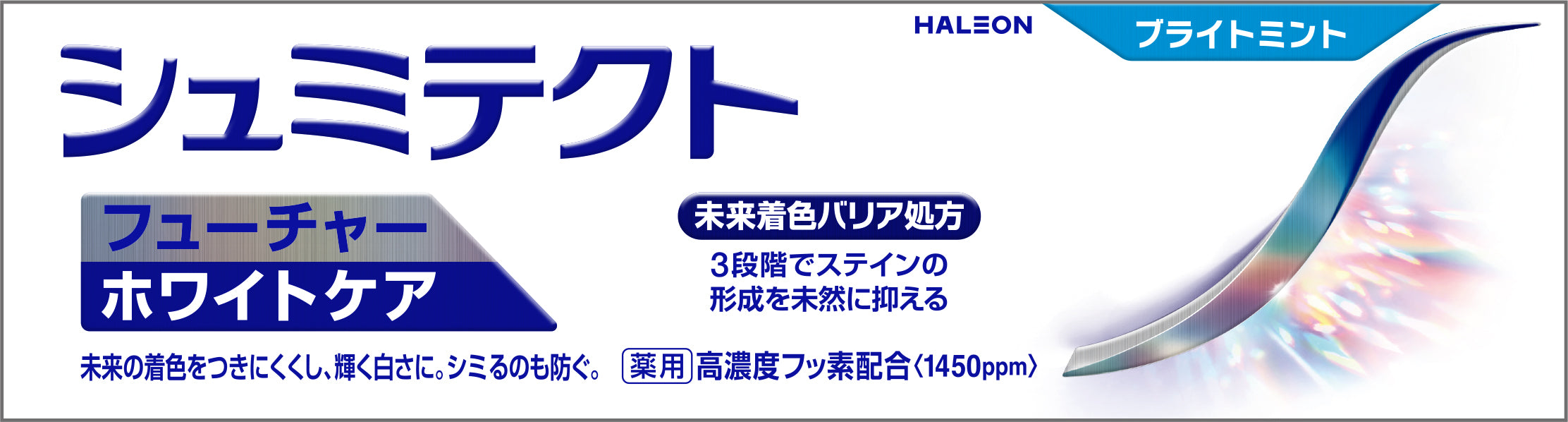 Haleon Japan Schmittect Future White Care Bright Mint 80g