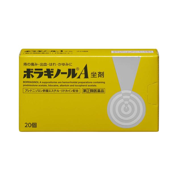 Boralgin A Suppositories 20 Units
