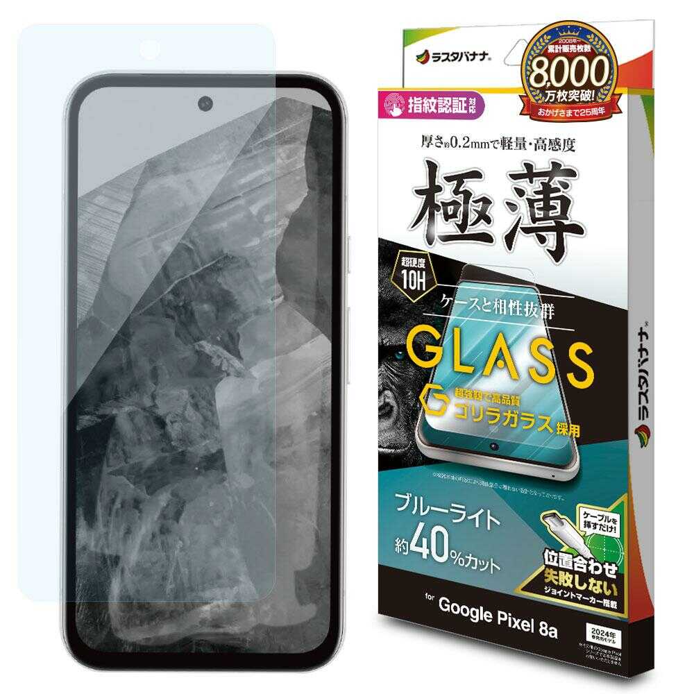 Telephone Lease Google Pixel 8a Gorilla Glass Film Blue Light Cut Thin 0.2mm High Sensitivity Fingerprint Recognition Compatible with JM Alignment GGE4191PXL8A