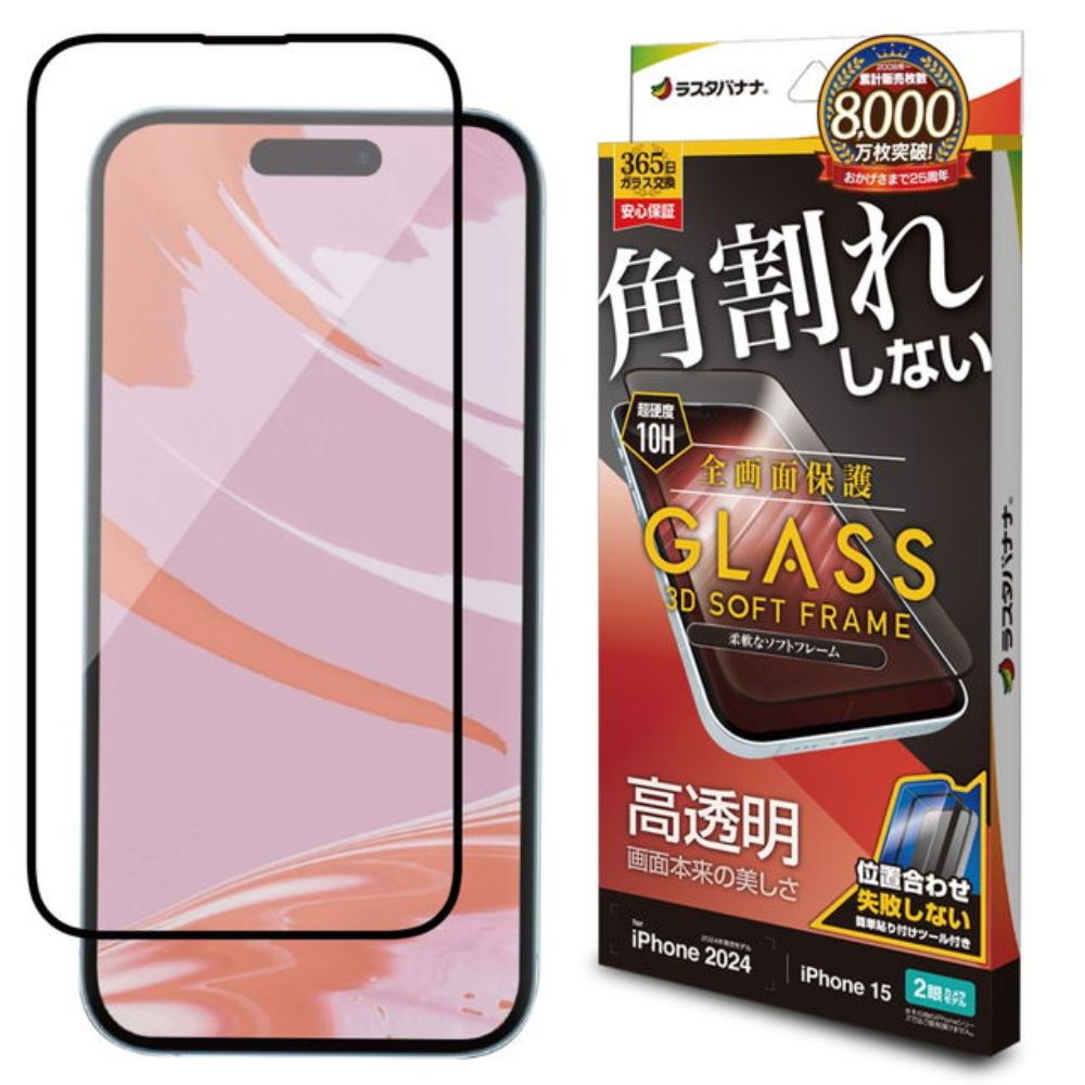 Telehone Lease iPhone 16/15 Glass Film High Transparency Black