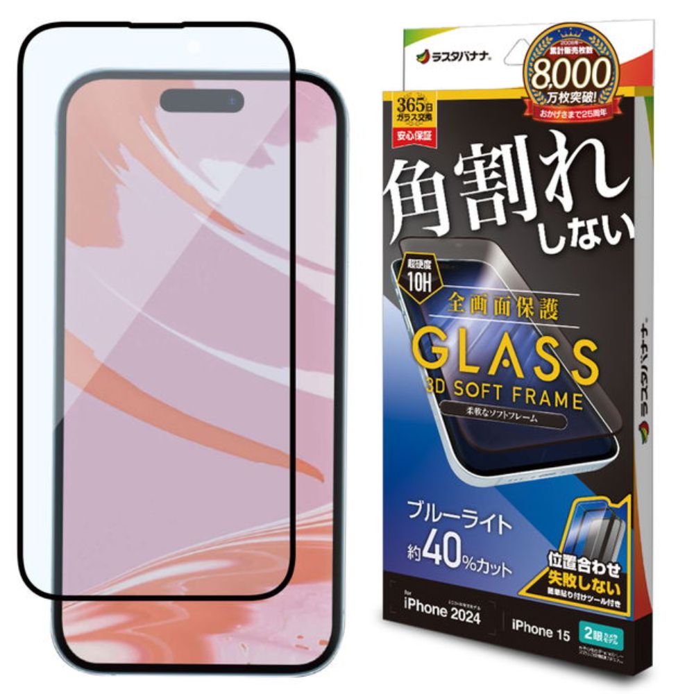 Telehone Lease iPhone 16/15 Glass Film Blue Light Cut Black