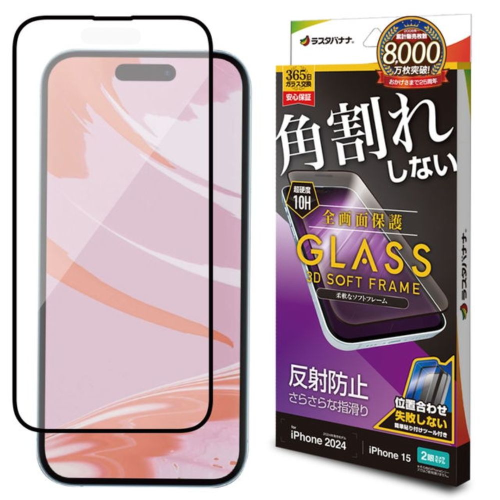 Telehone Lease iPhone 16/15 Glass Film Anti-Reflection Black