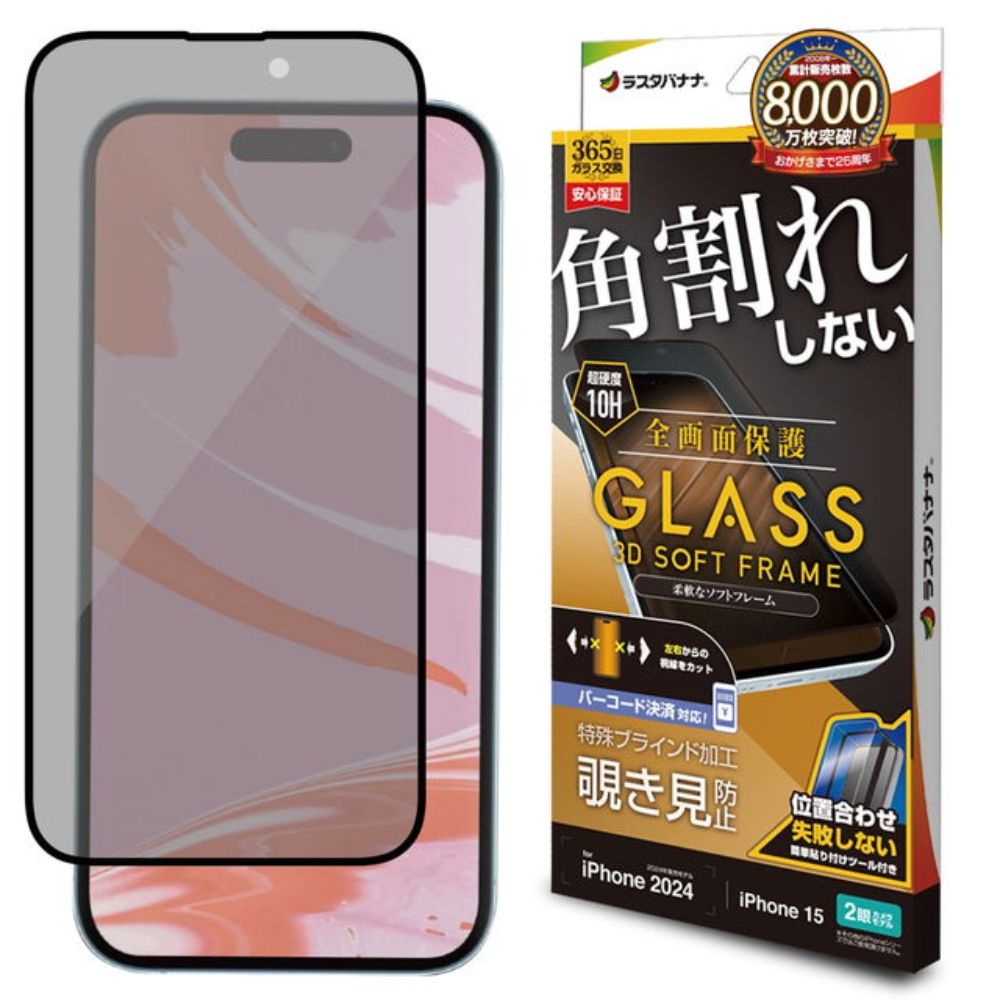 Telehone Lease iPhone 16/15 Glass Film Privacy Filter Black