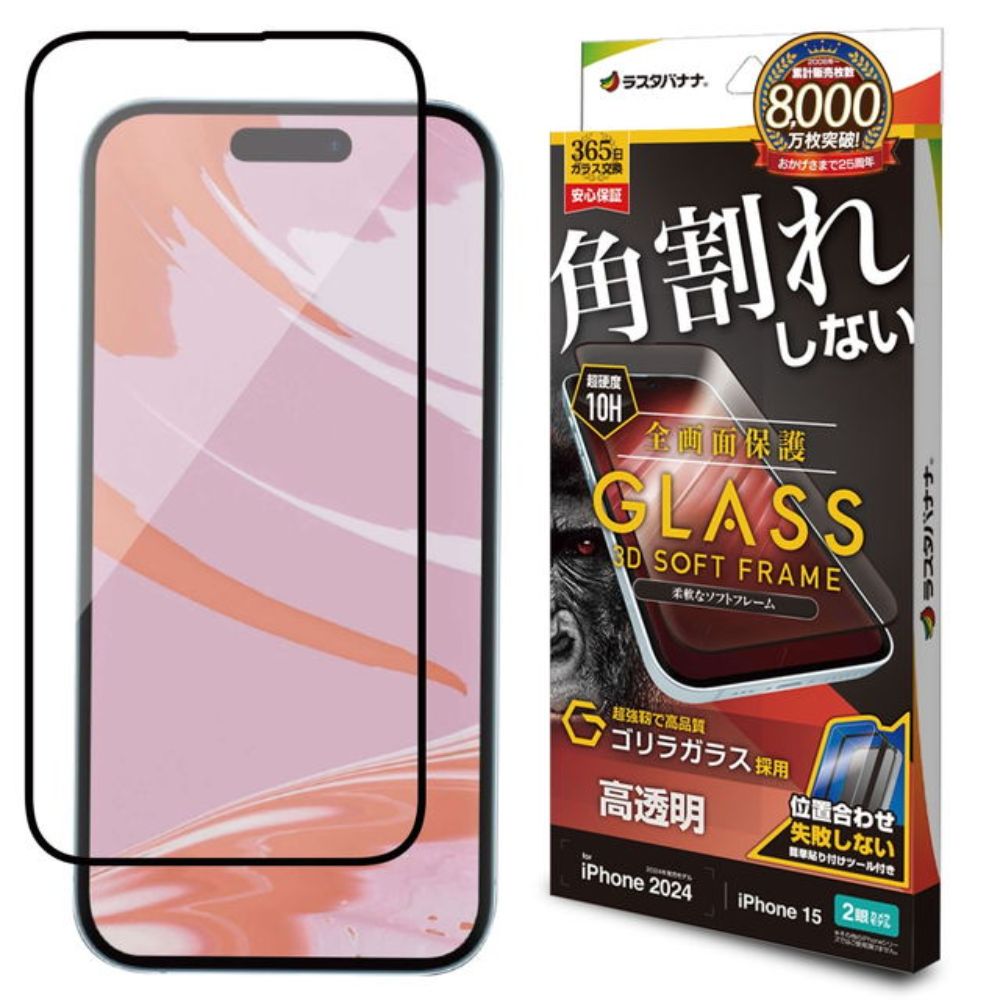Telehone Lease iPhone 16/15 Glass Film Gorilla Glass High Transparency Black