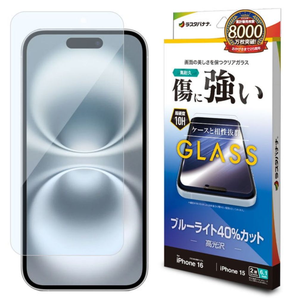 Telehone Lease iPhone 16/15 Glass Film Blue Light Cut Protection Film