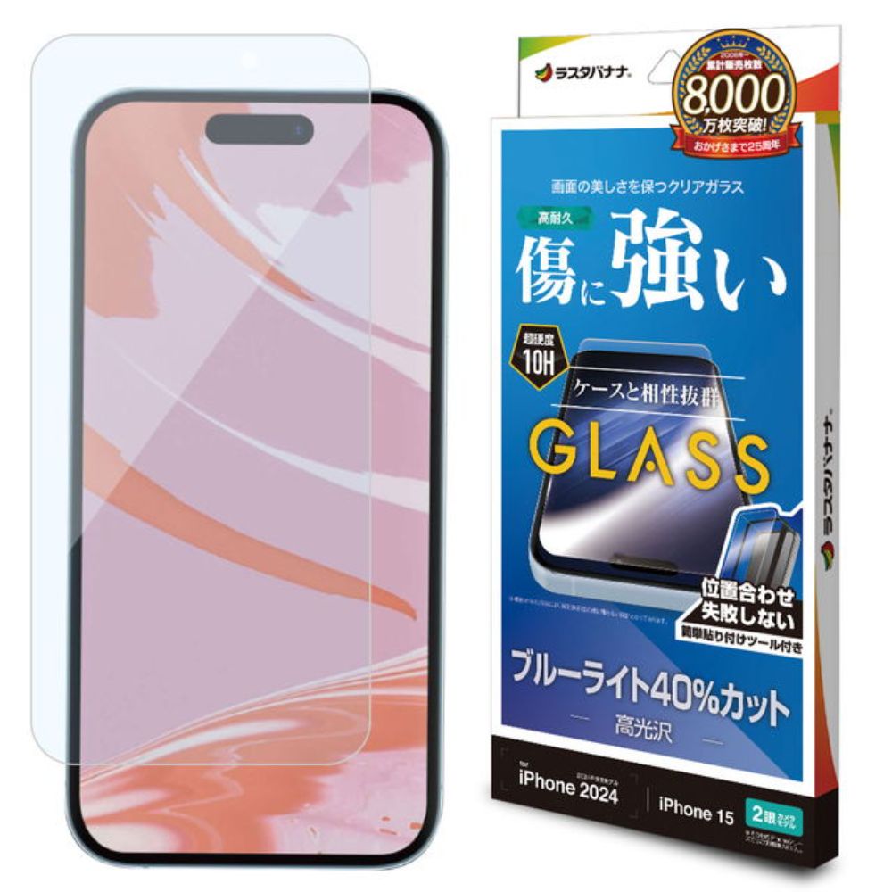 Telehone Lease iPhone 16/15 Glass Film Blue Light Cut Easy Application Protection Film